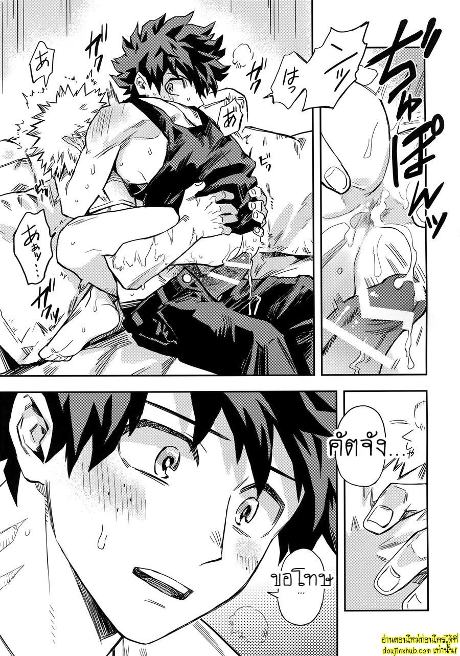 ย้อนวัยพาสิว